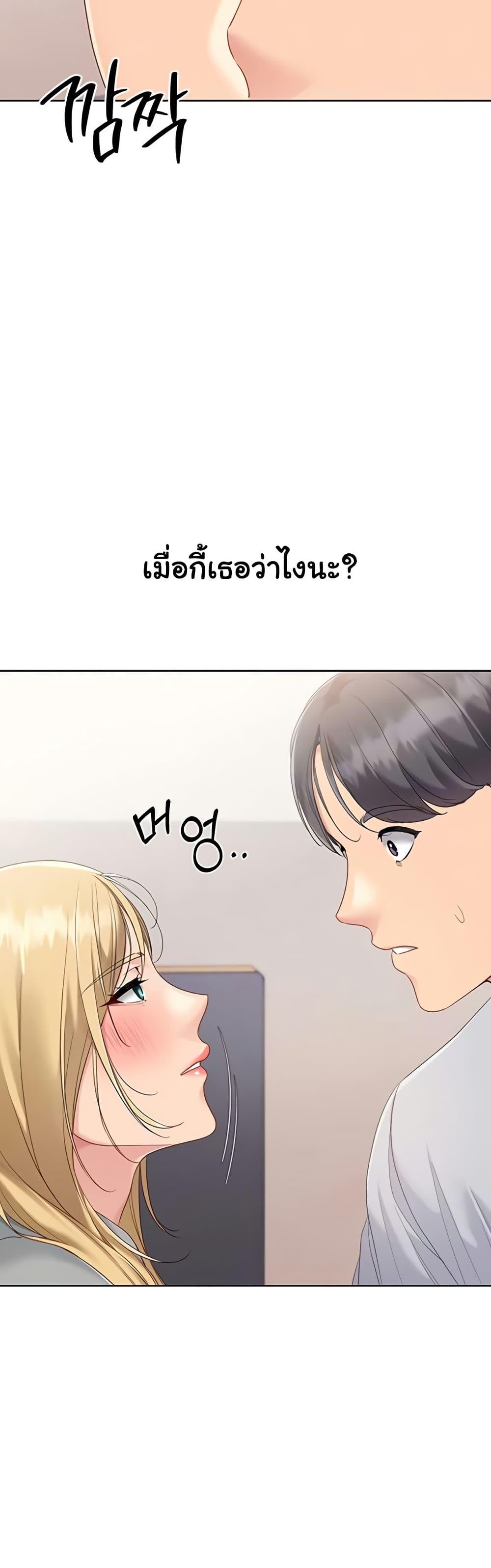 Set It! - หน้า 4