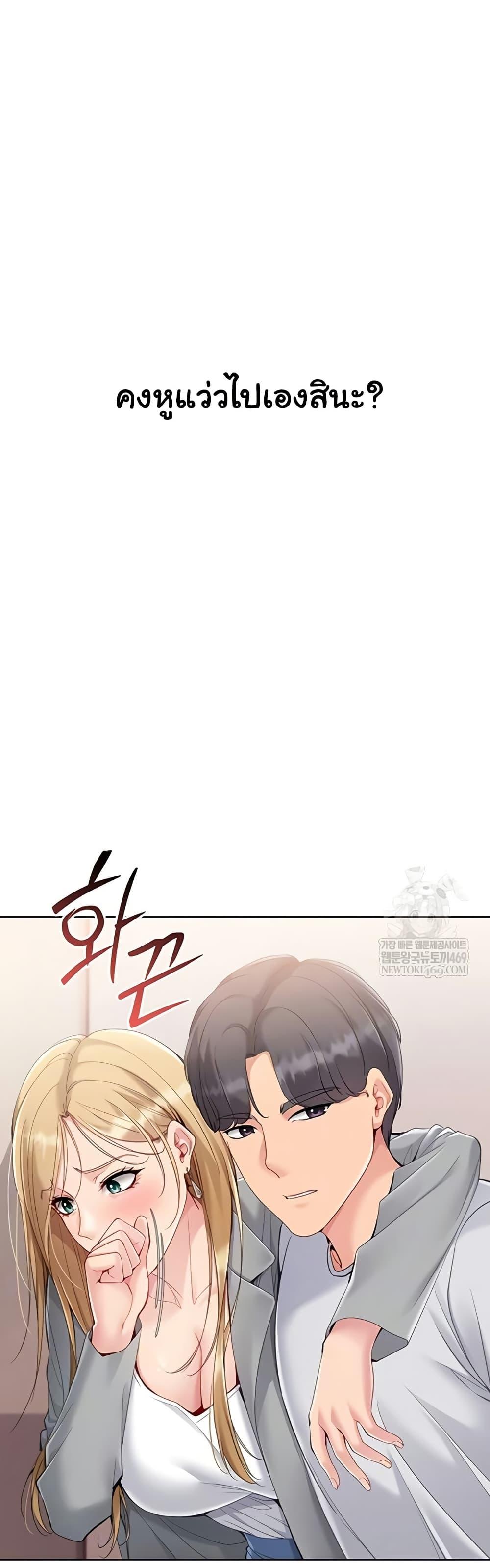 Set It! - หน้า 7