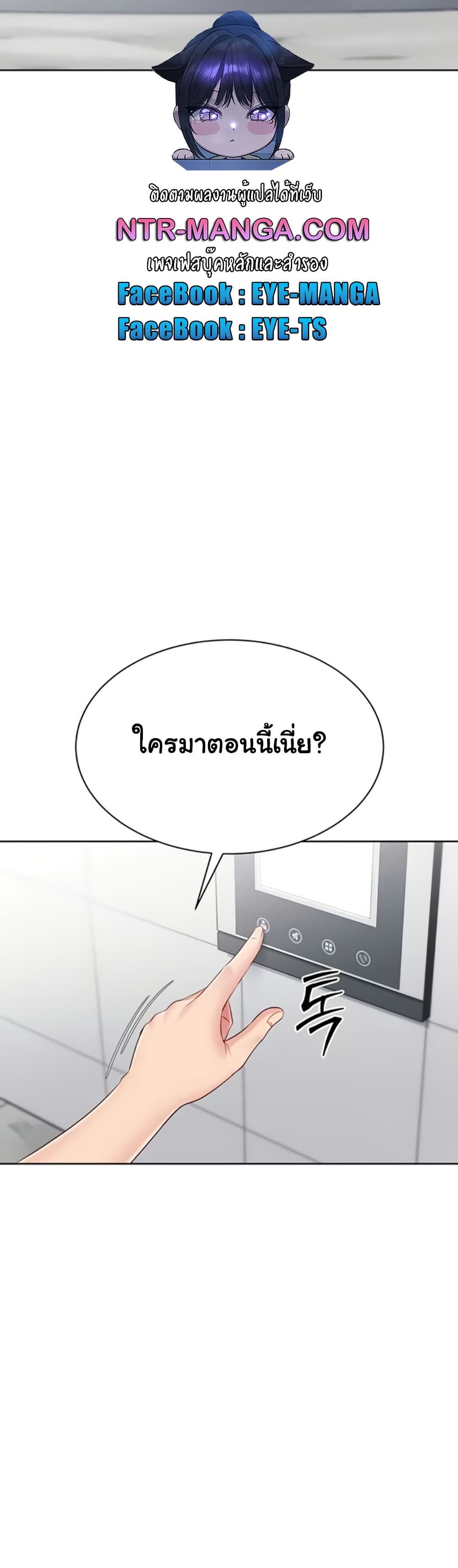 Set It! - หน้า 2