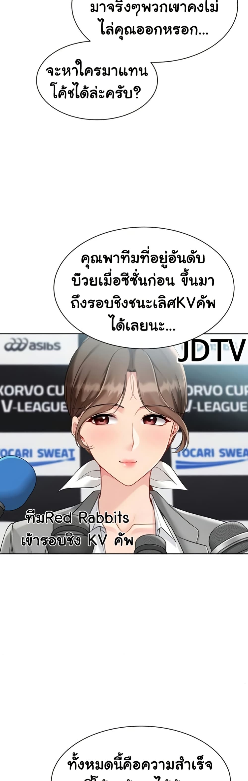 Set It! - หน้า 32