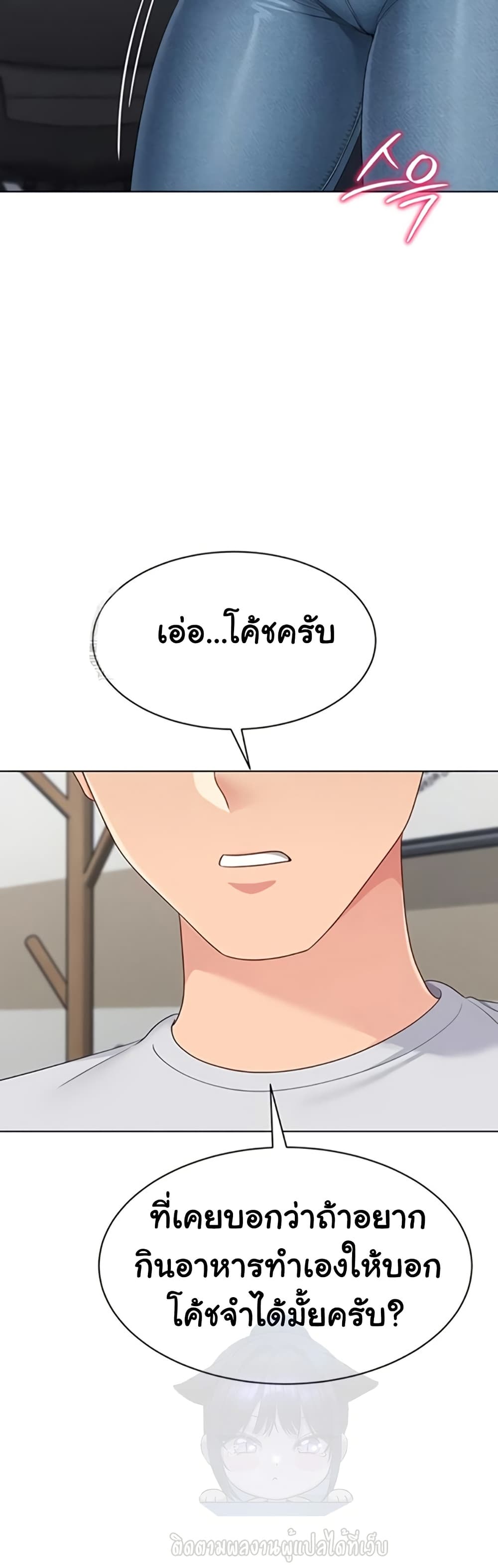 Set It! - หน้า 4