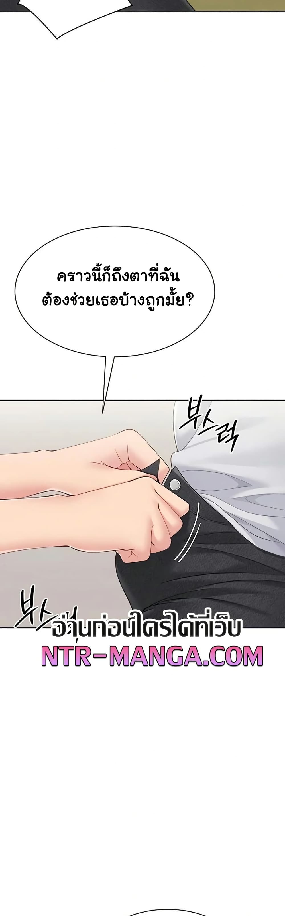 Set It! - หน้า 26