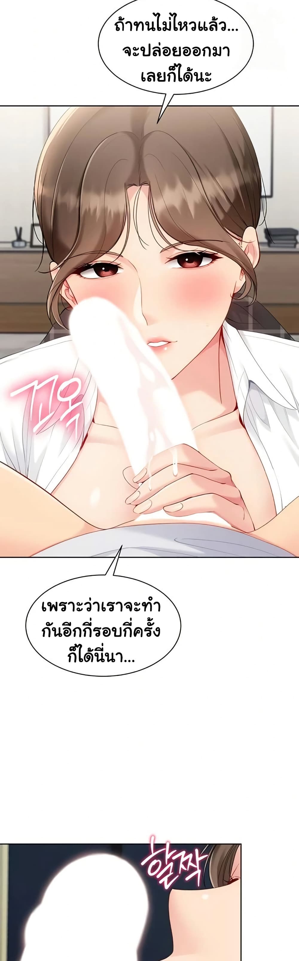 Set It! - หน้า 27
