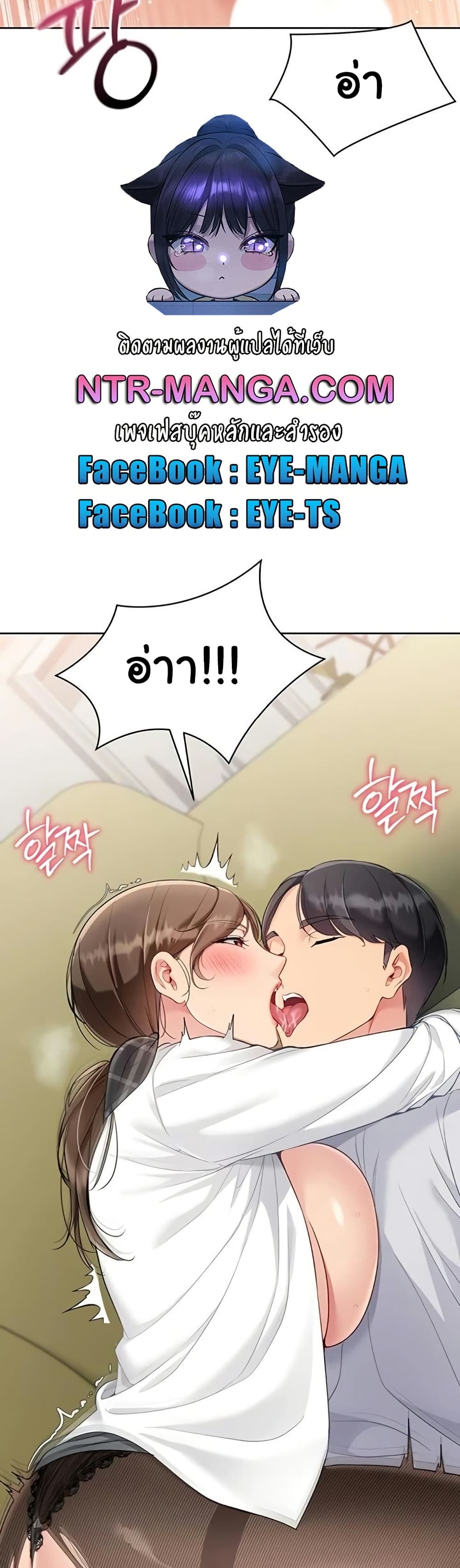 Set It! - หน้า 3