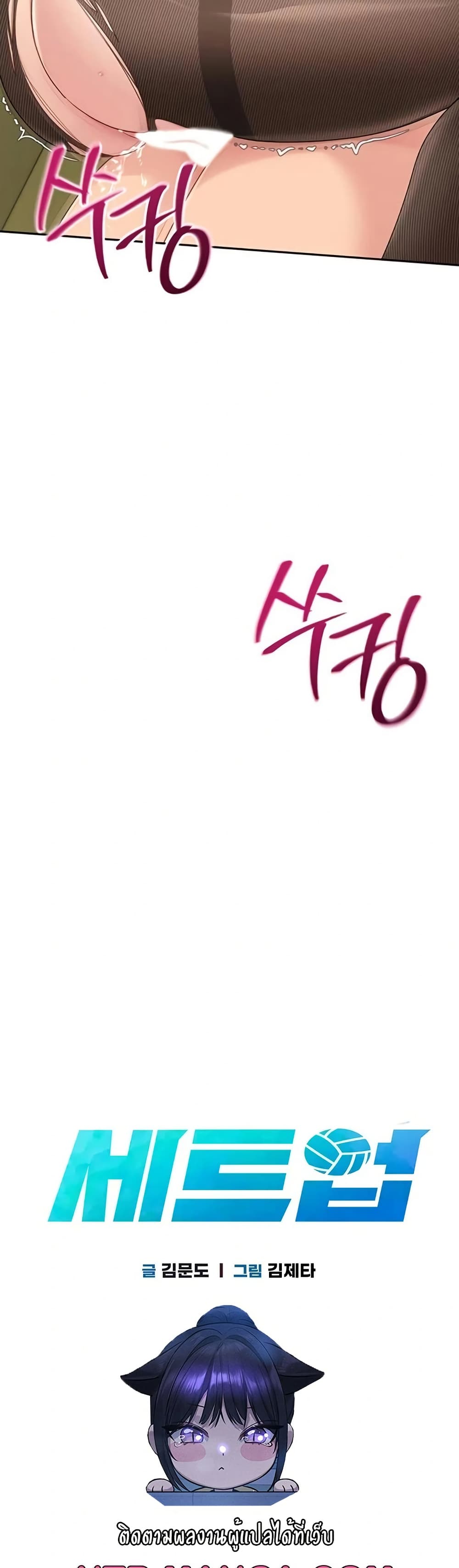 Set It! - หน้า 4