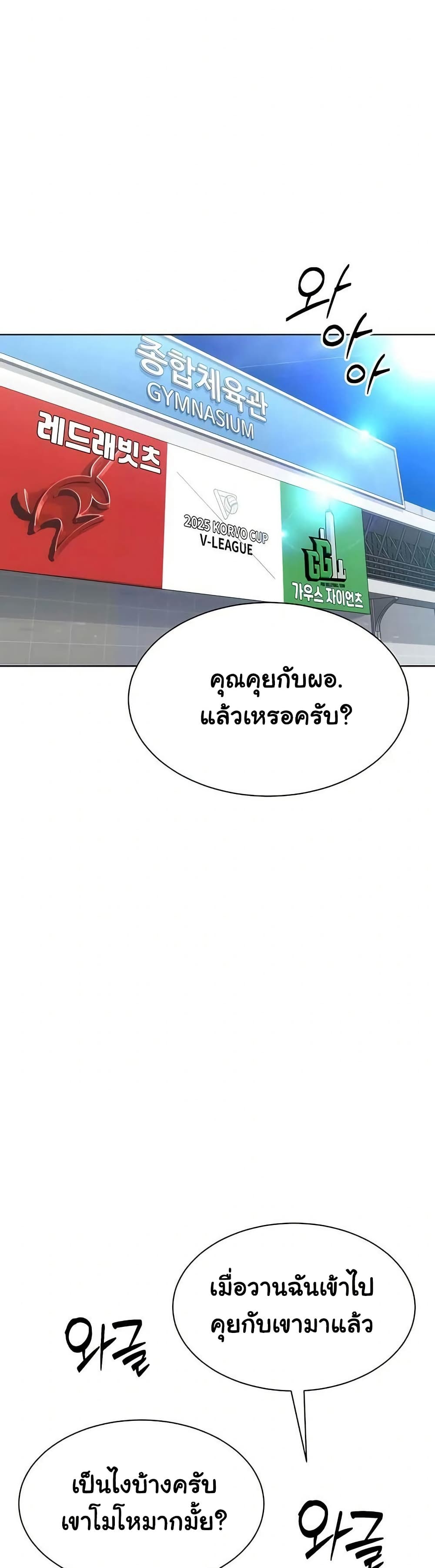 Set It! - หน้า 5