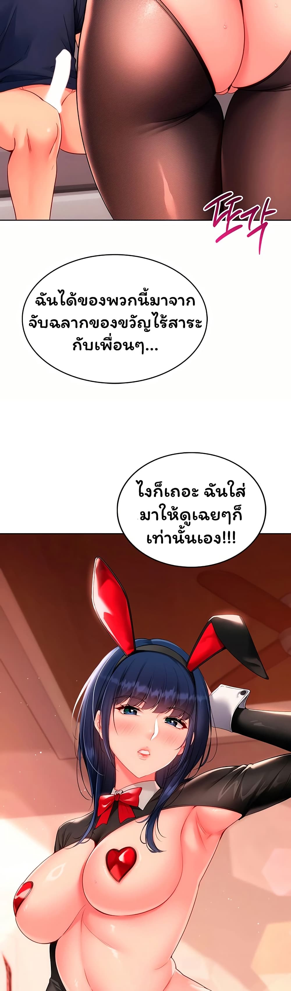 Set It! - หน้า 4