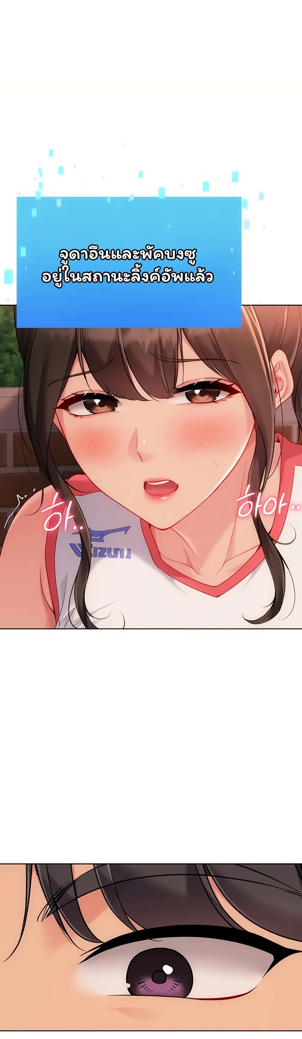 Set It! - หน้า 32