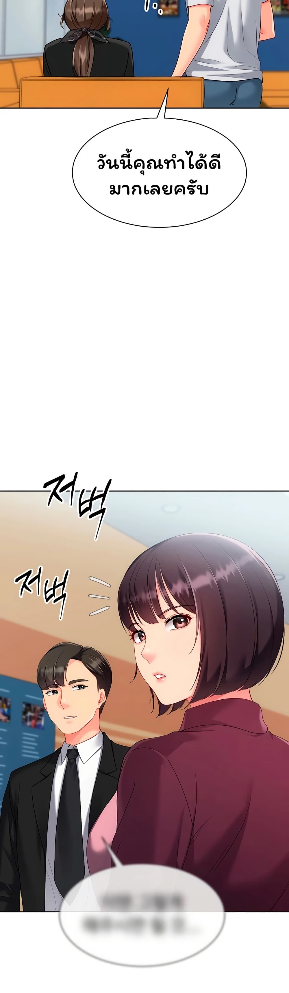Set It! - หน้า 4