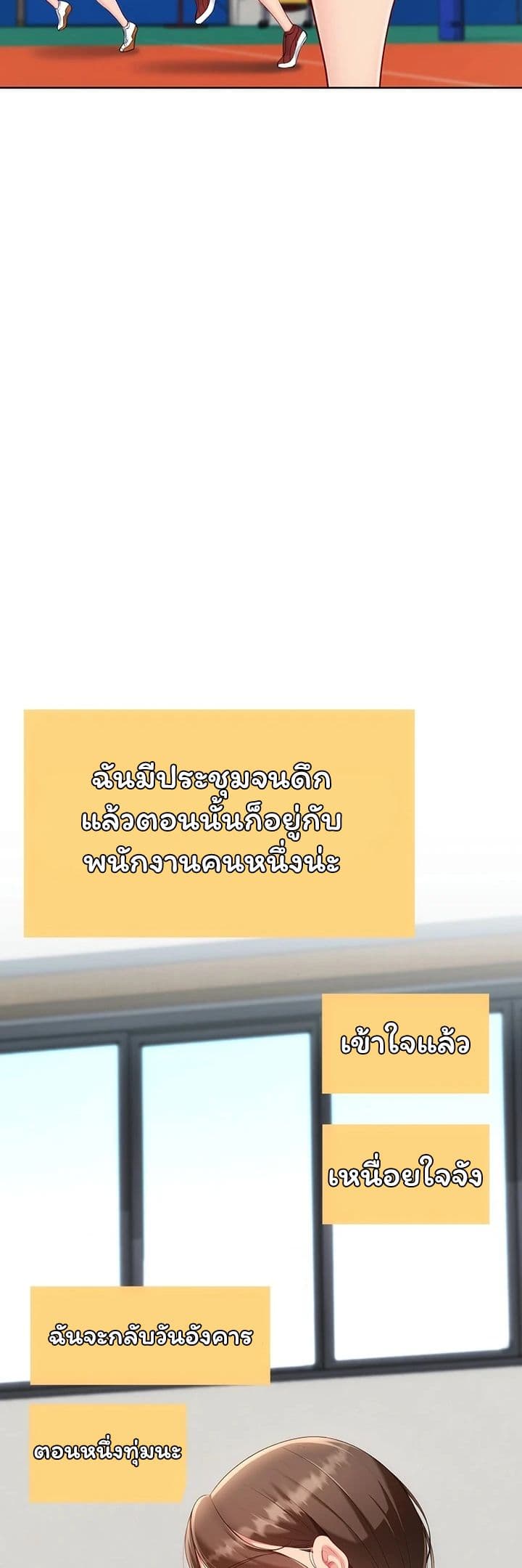 Set It! - หน้า 4