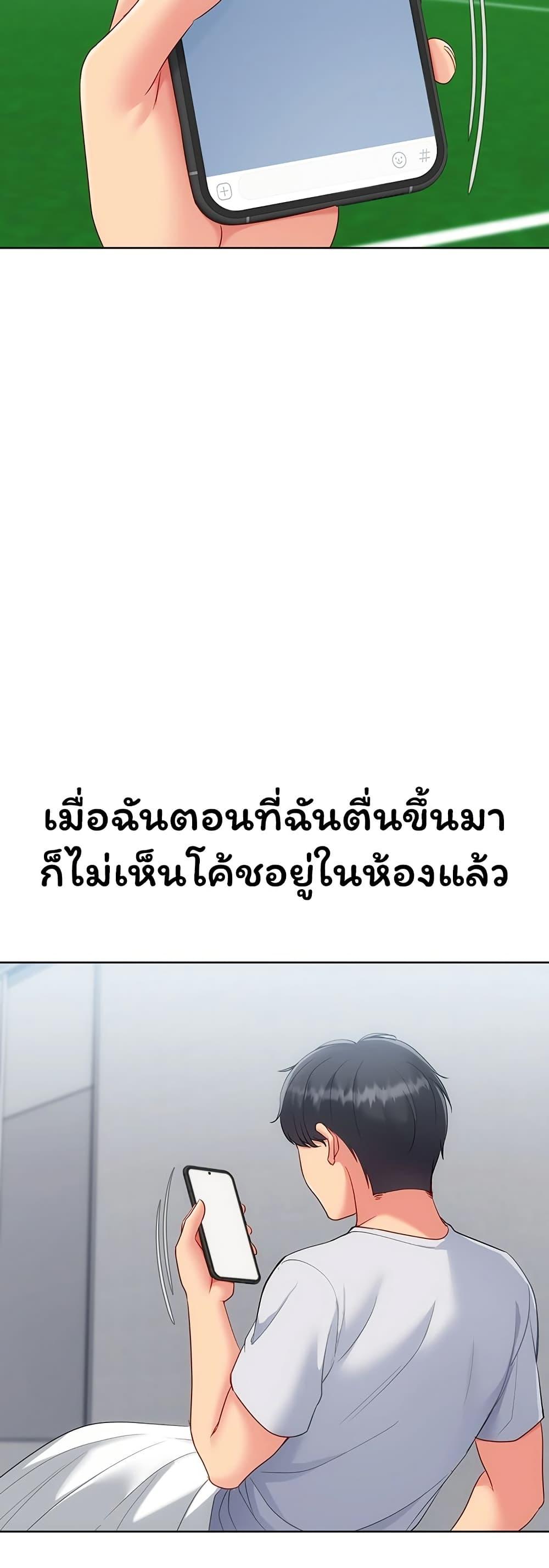 Set It! - หน้า 4
