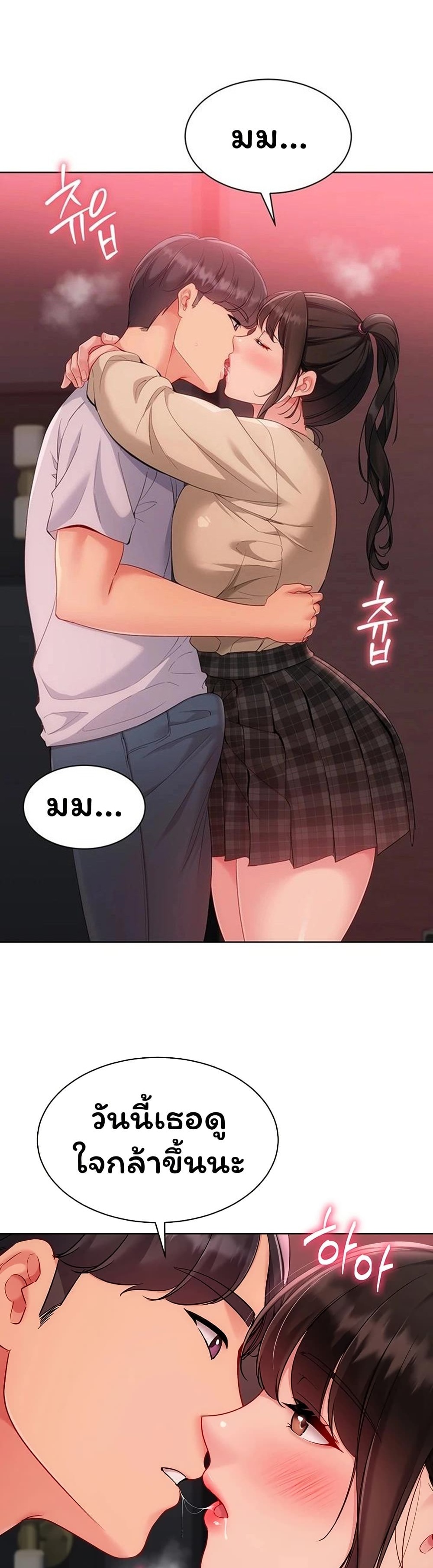 Set It! - หน้า 1