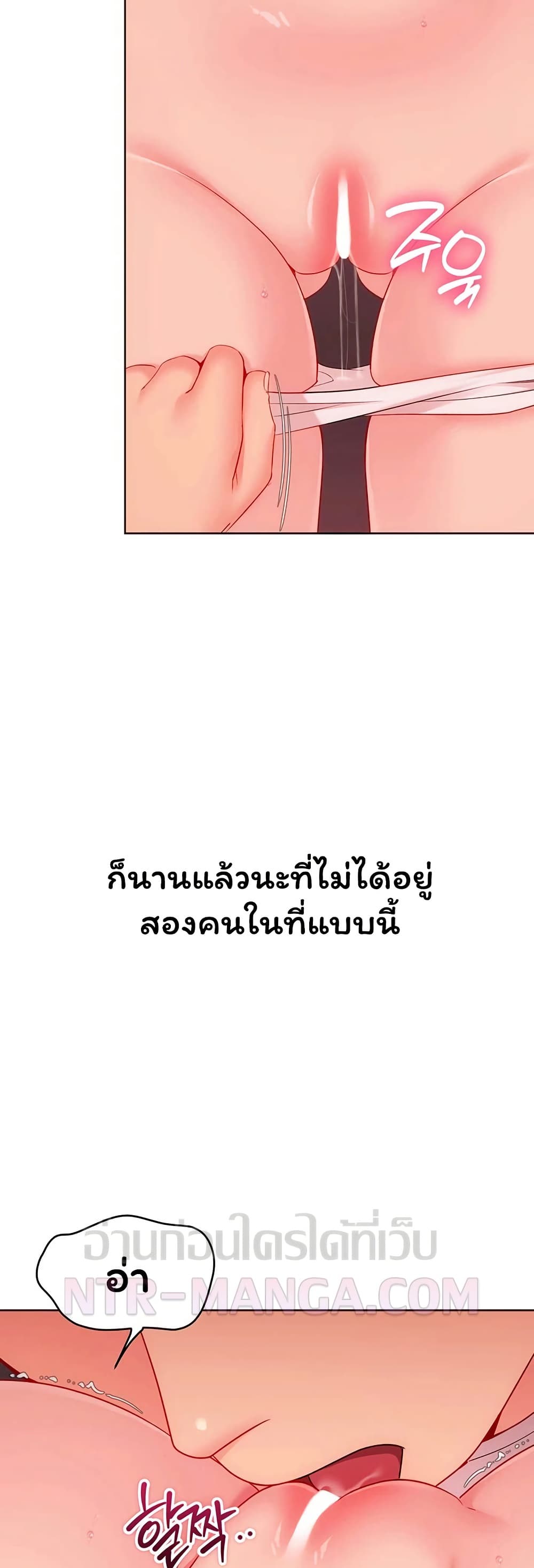 Set It! - หน้า 13