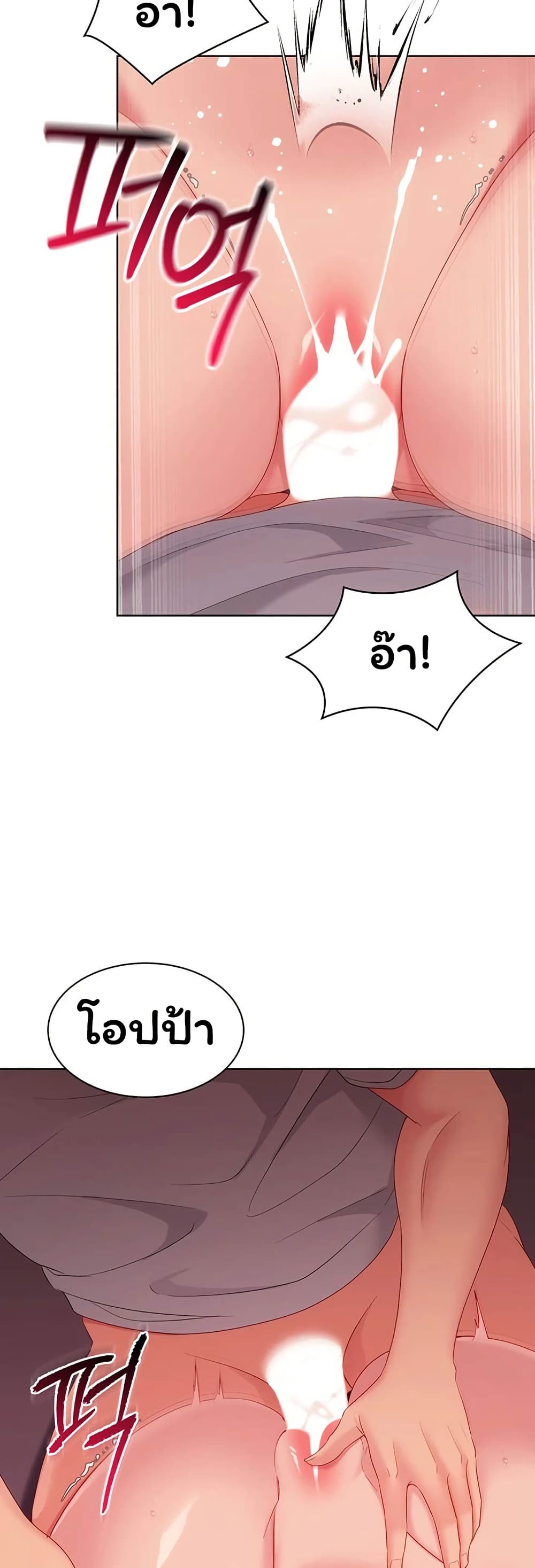 Set It! - หน้า 38