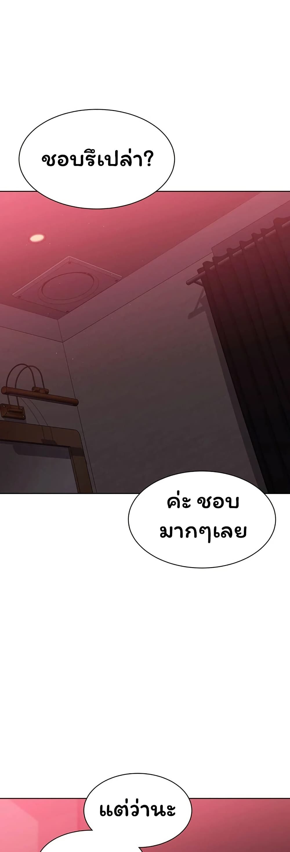 Set It! - หน้า 45