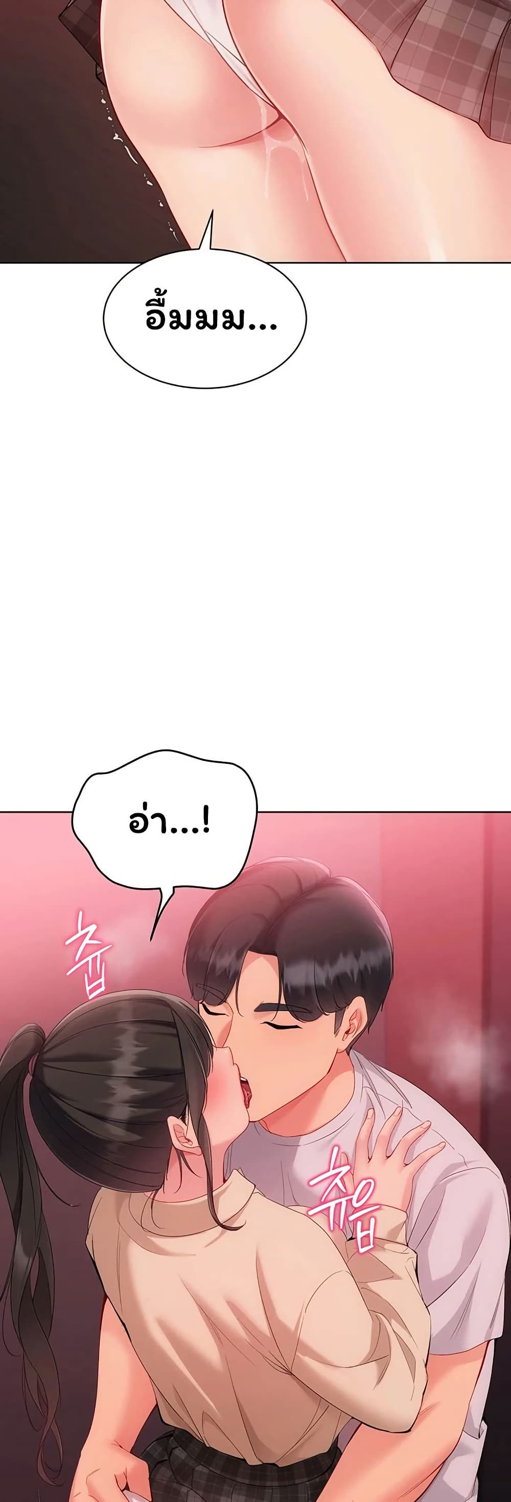 Set It! - หน้า 7