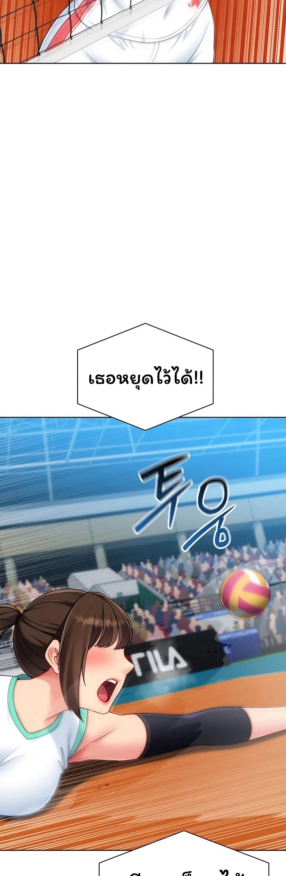 Set It! - หน้า 3