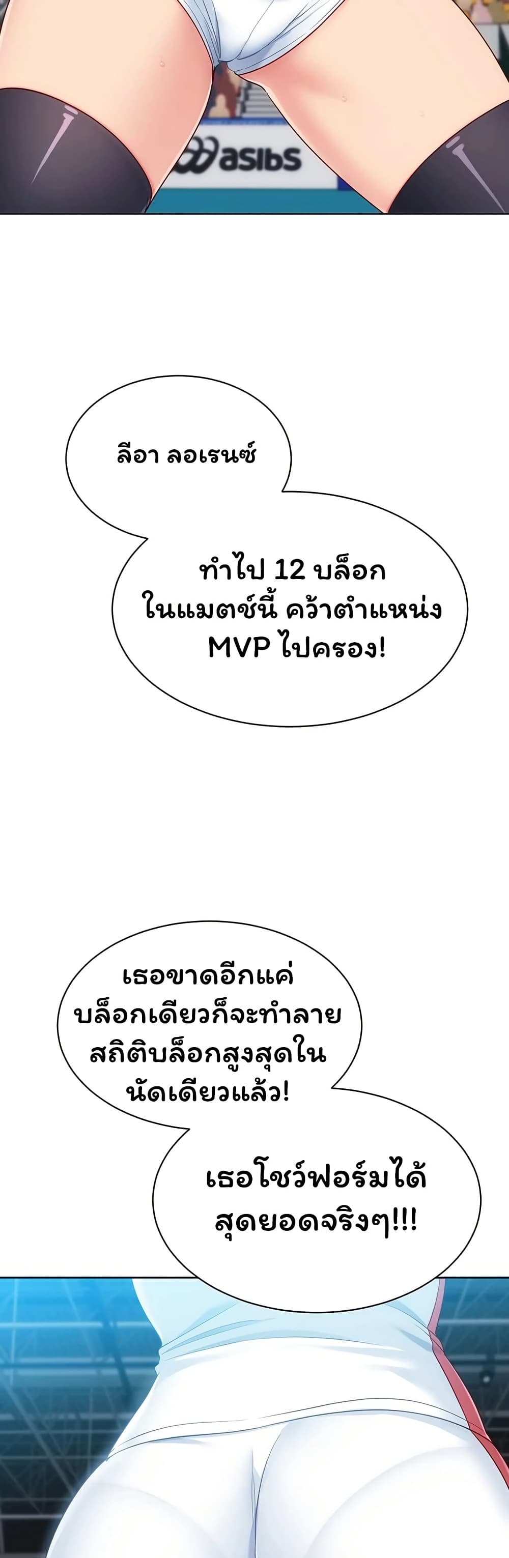 Set It! - หน้า 5