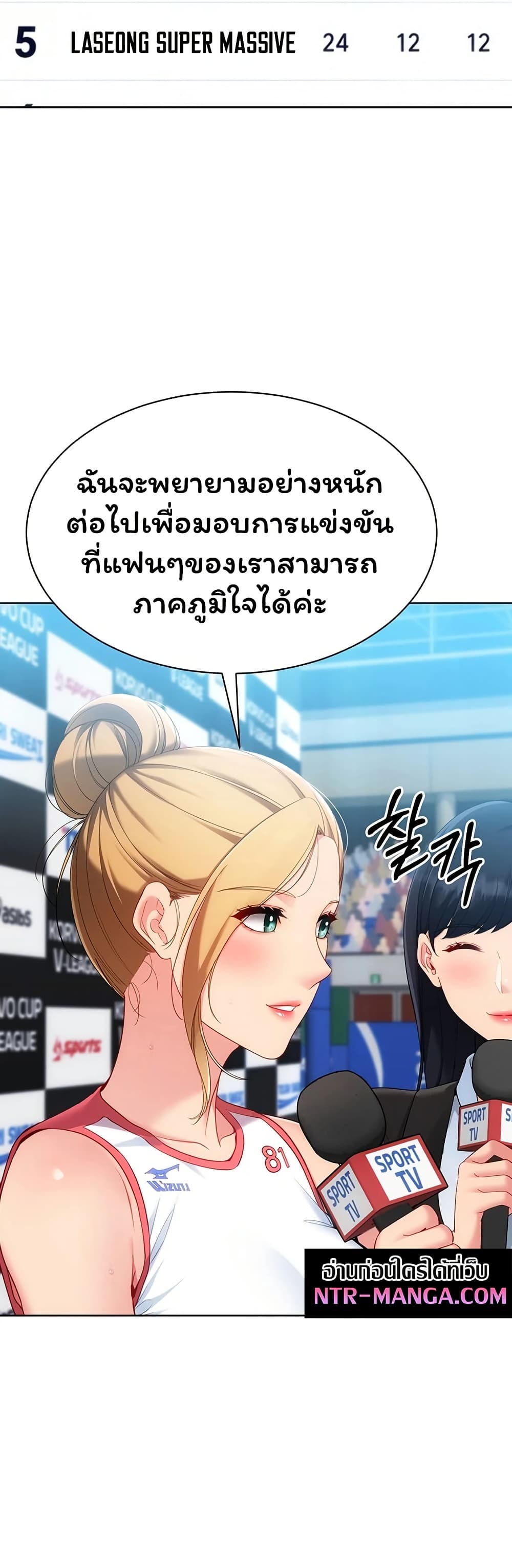 Set It! - หน้า 8