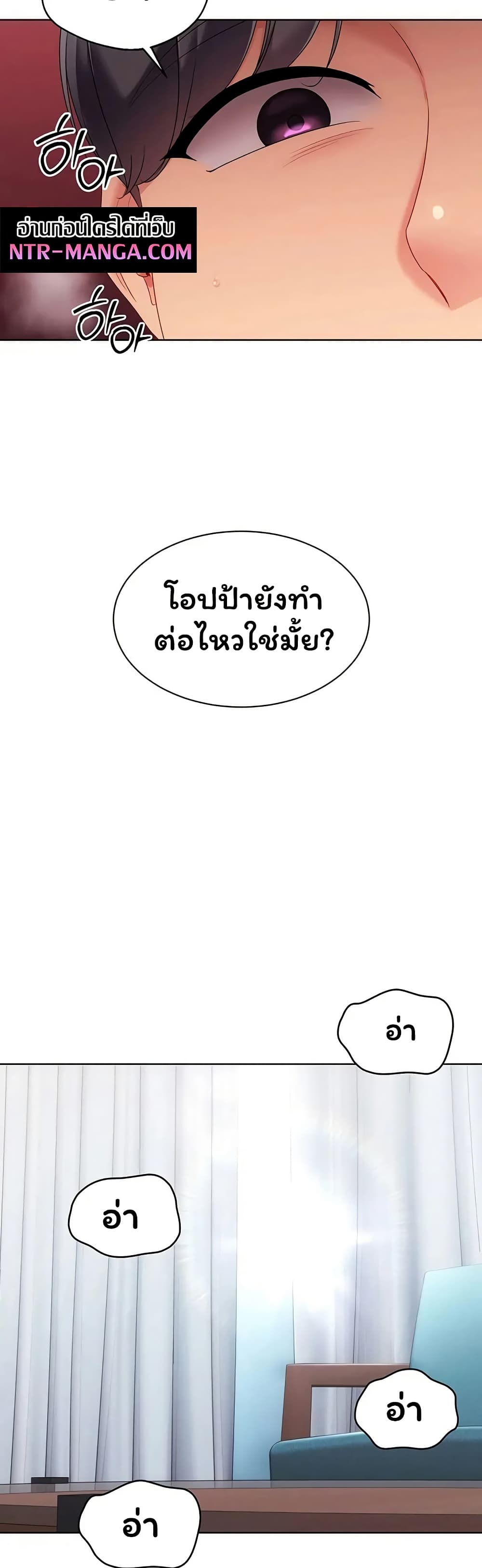 Set It! - หน้า 41