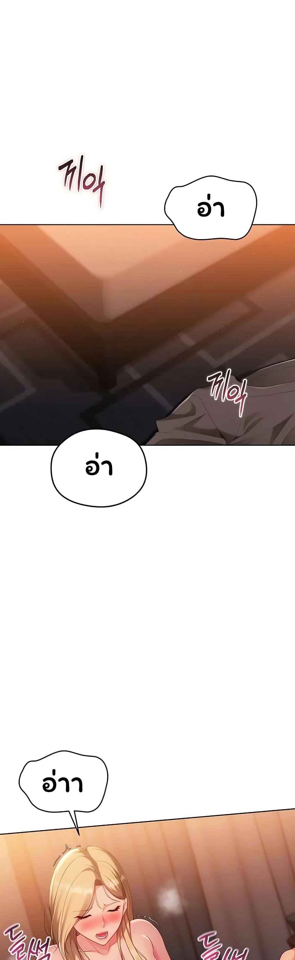 Set It! - หน้า 7