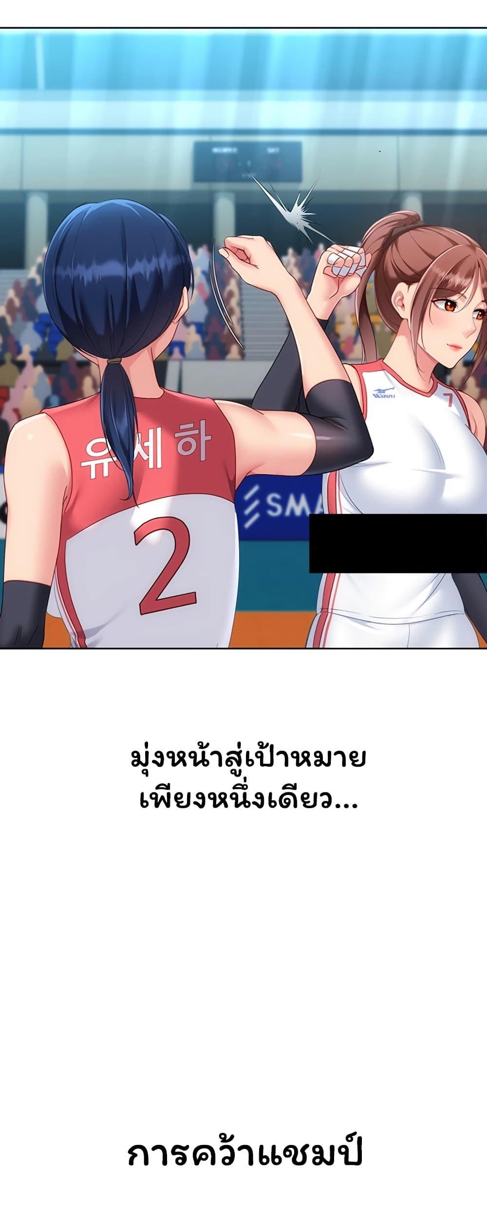 Set It! - หน้า 32