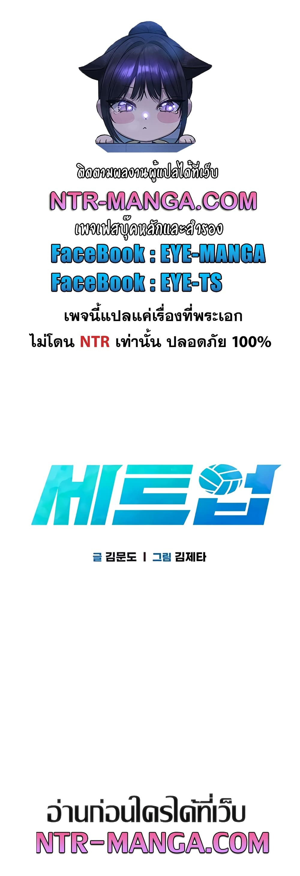 Set It! - หน้า 3