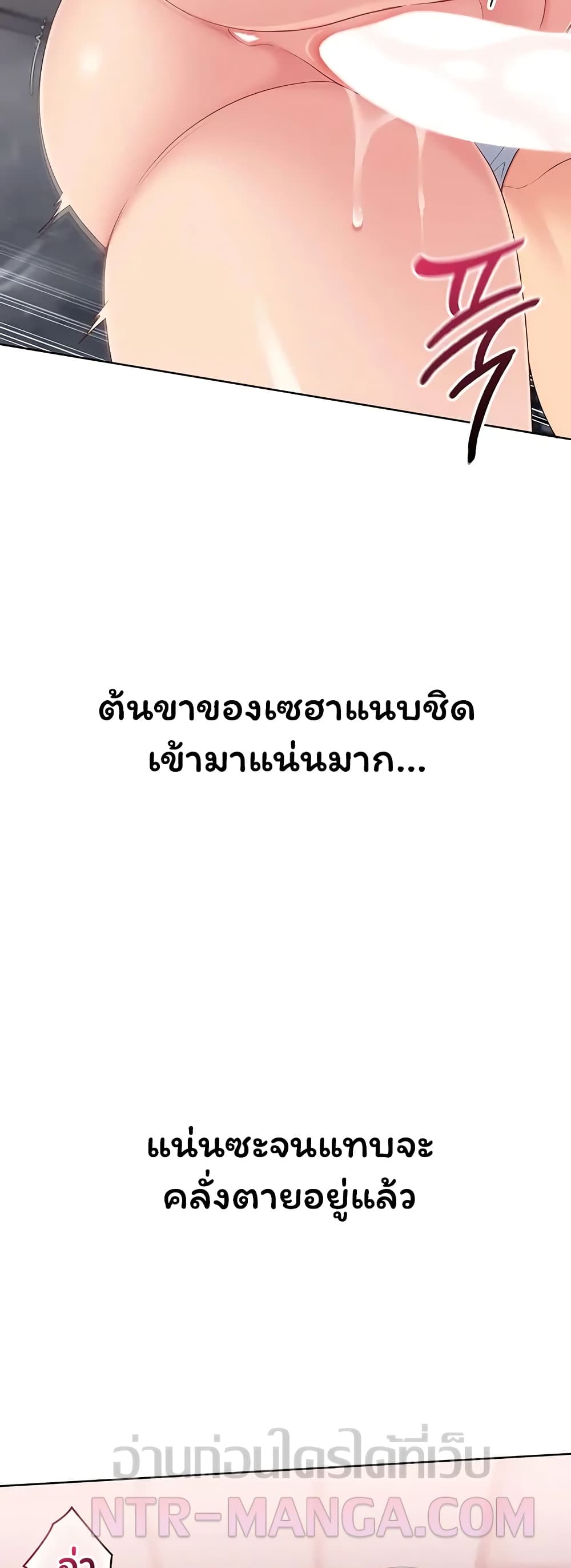 Set It! - หน้า 32