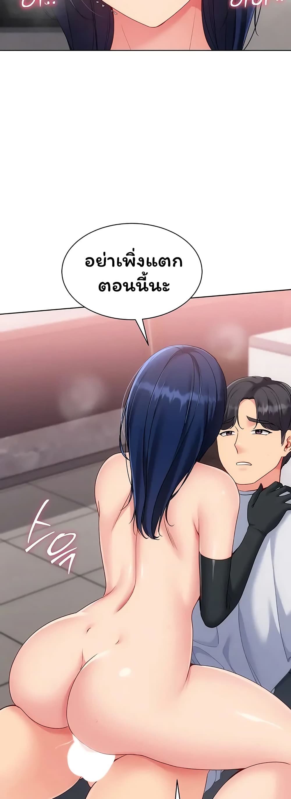 Set It! - หน้า 35