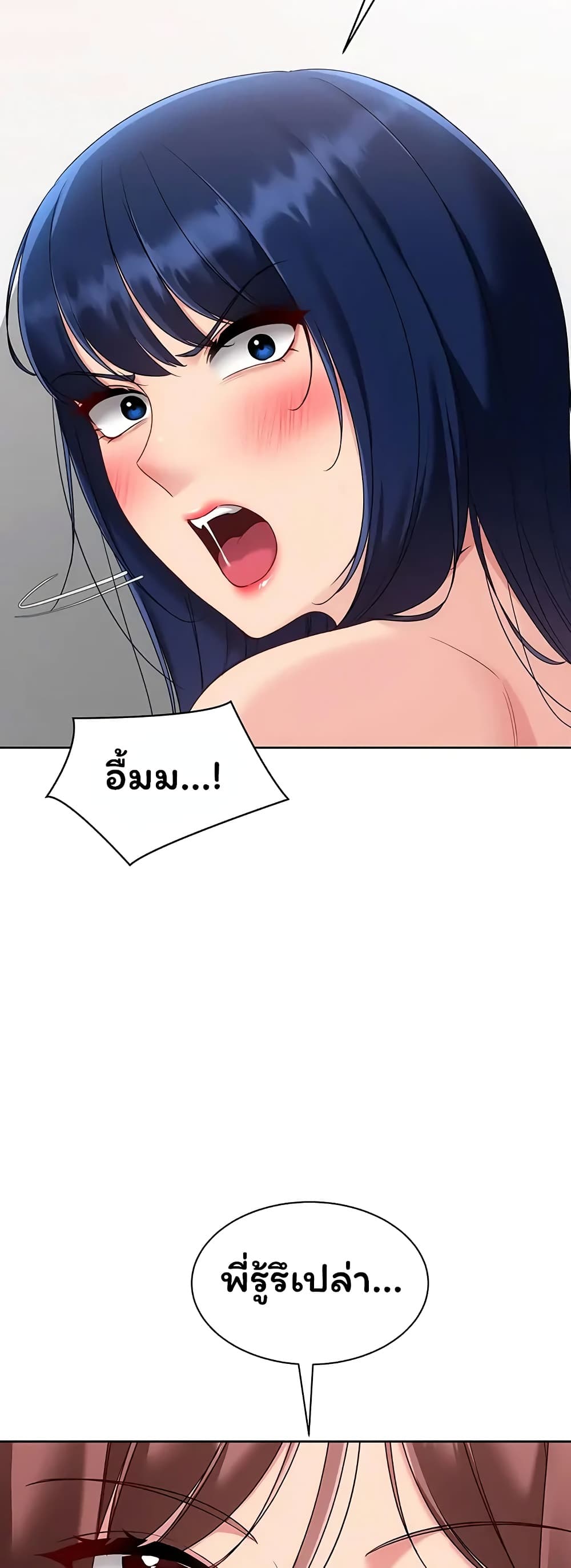 Set It! - หน้า 45