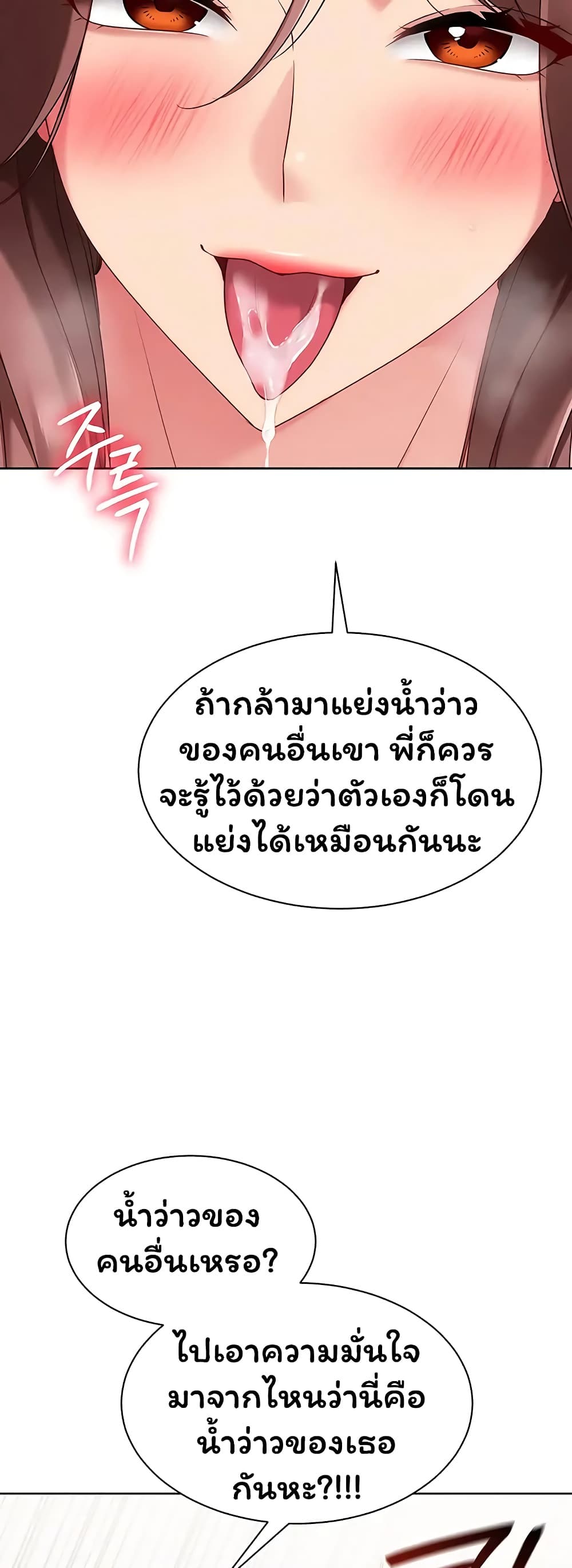 Set It! - หน้า 46
