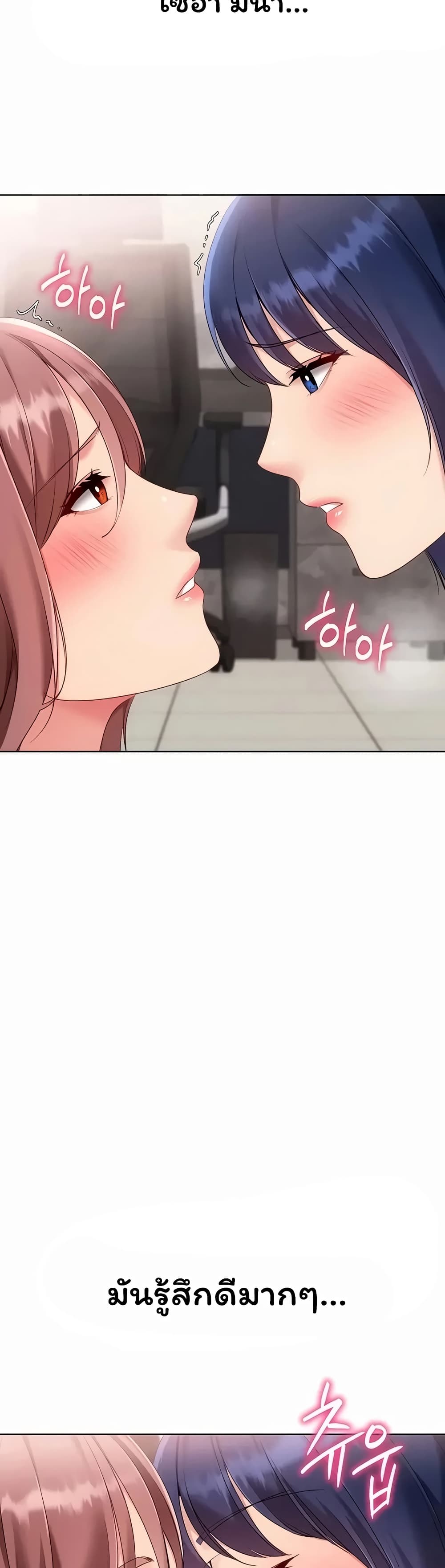 Set It! - หน้า 39