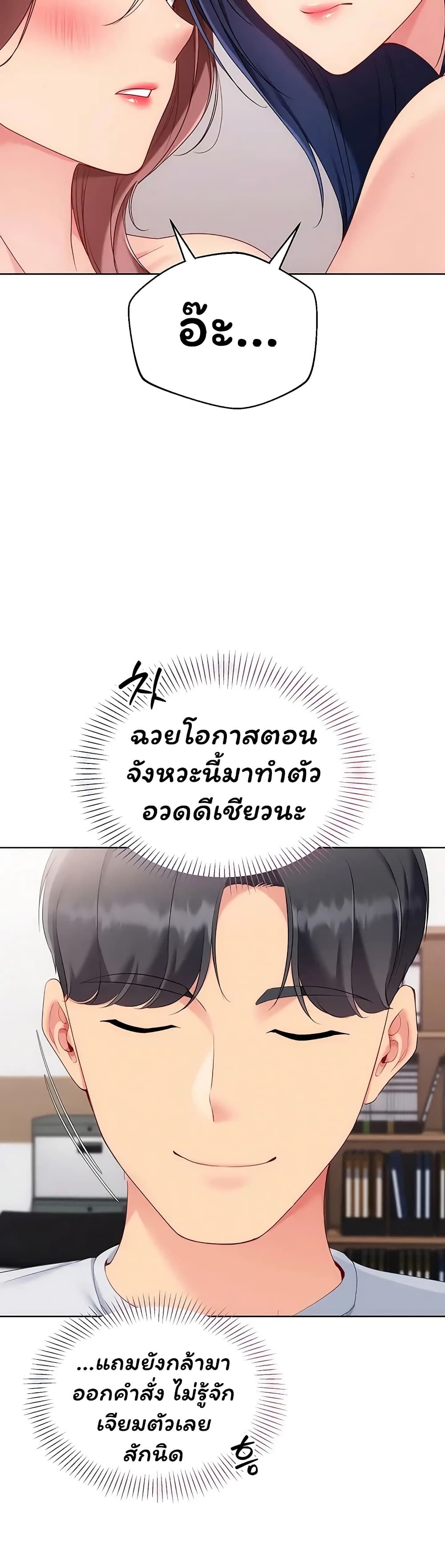 Set It! - หน้า 4