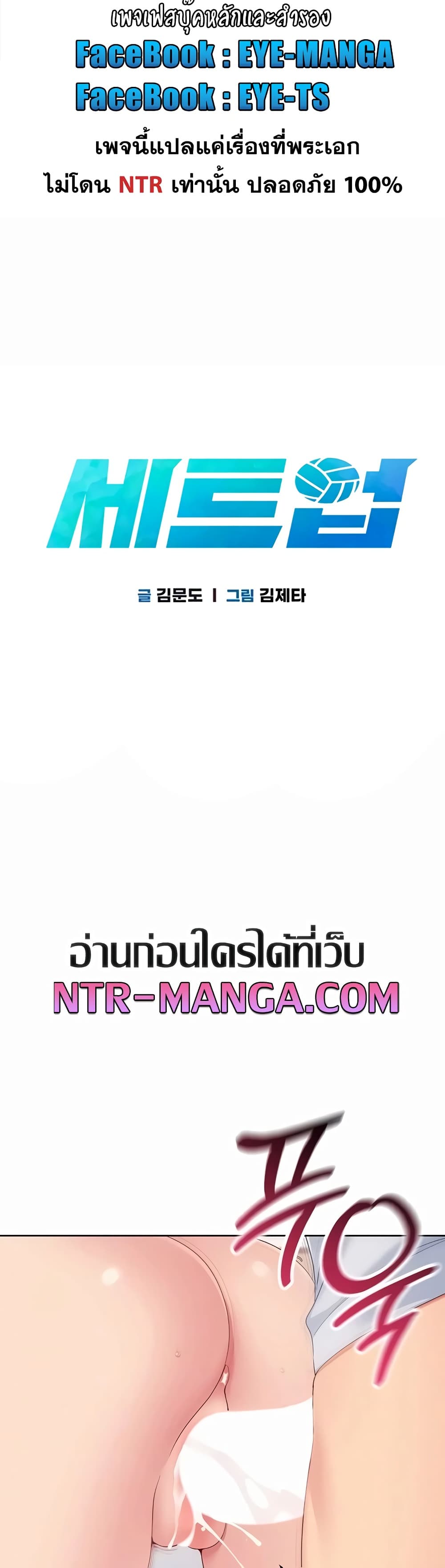 Set It! - หน้า 7