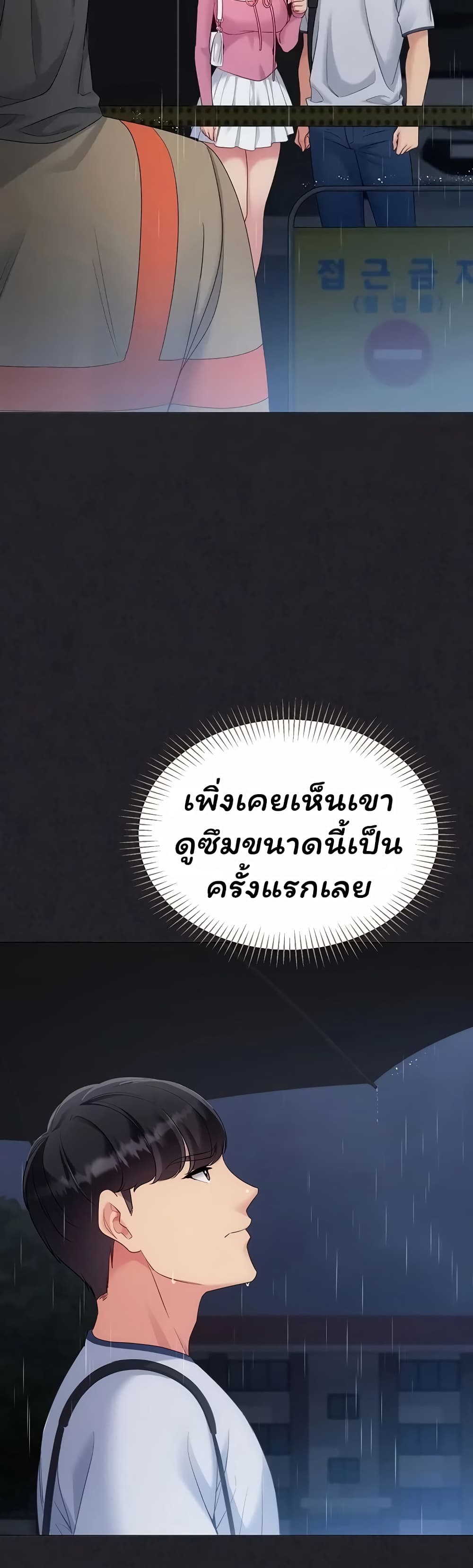 Set It! - หน้า 4