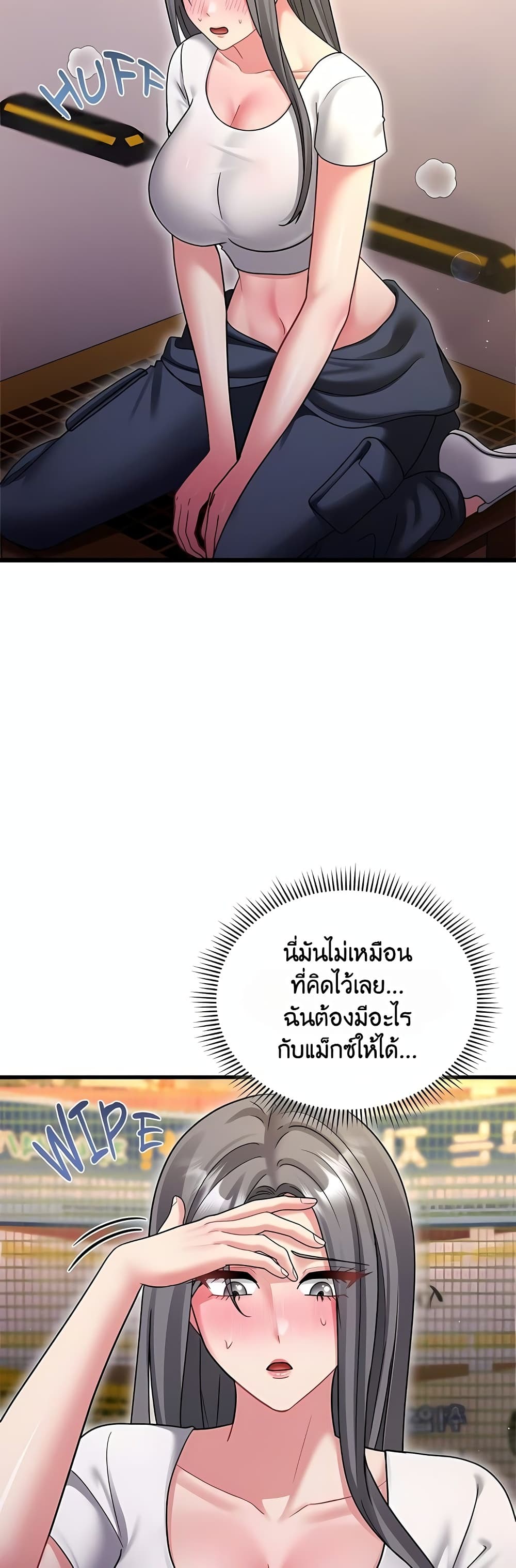 Who Cares if it’s a Lie? - หน้า 2