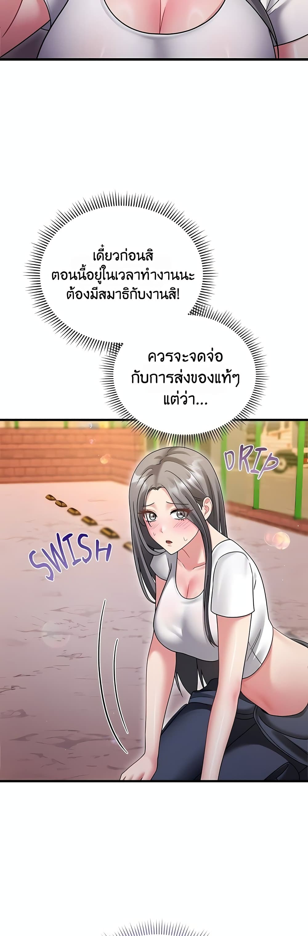 Who Cares if it’s a Lie? - หน้า 3