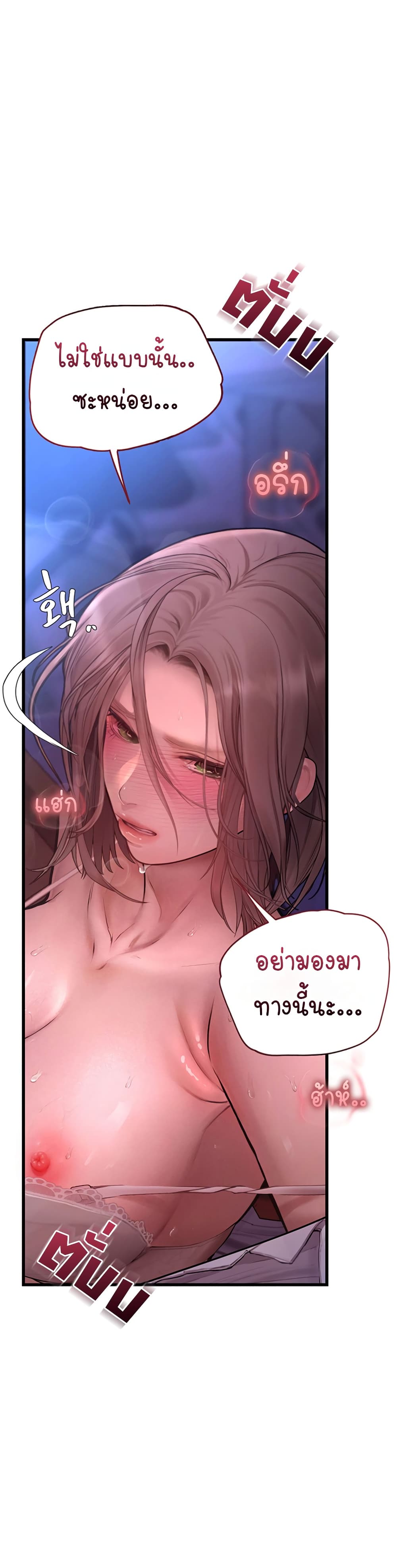 Heart-Pounding S-Matching - หน้า 2