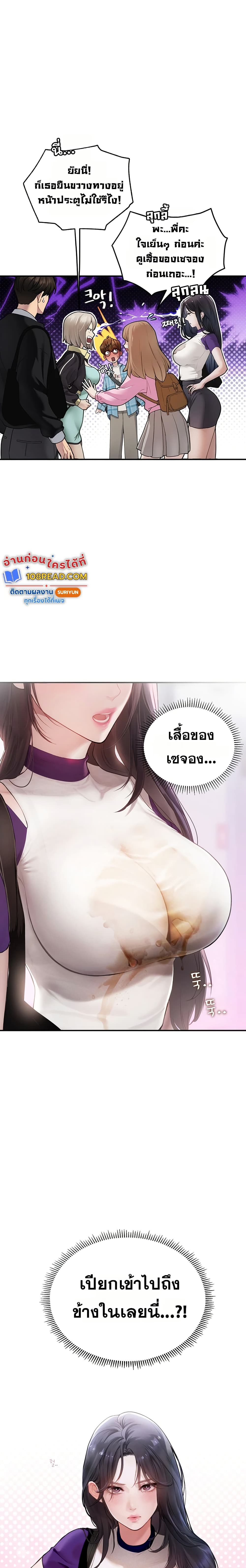 Heart-Pounding S-Matching - หน้า 17