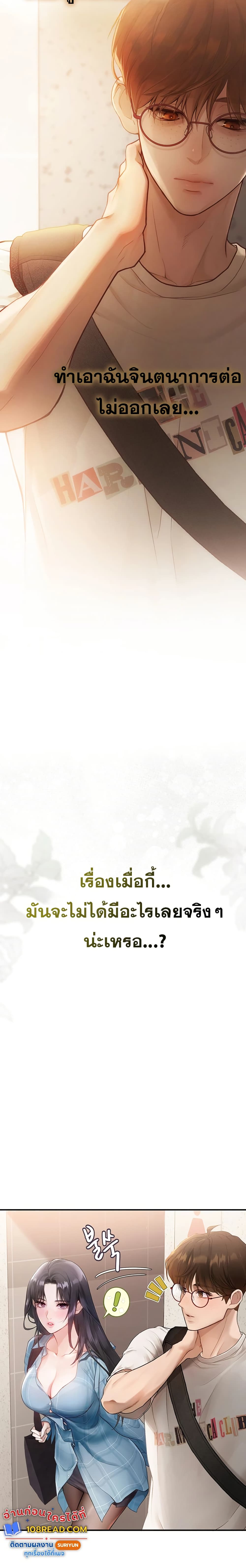 Heart-Pounding S-Matching - หน้า 28