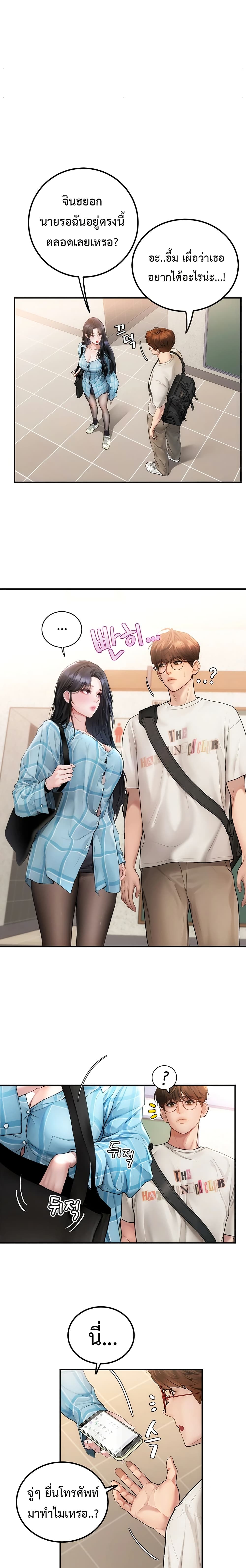 Heart-Pounding S-Matching - หน้า 29