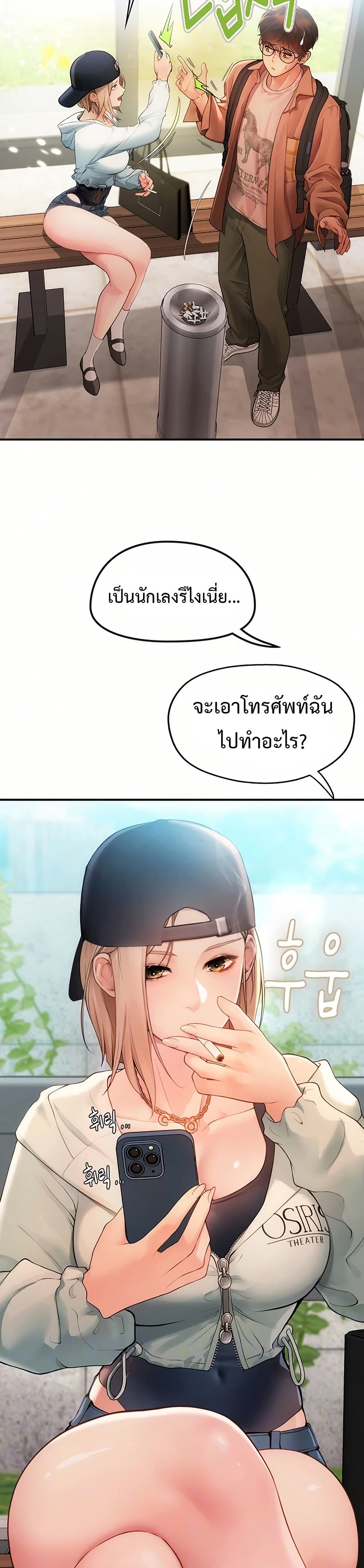 Heart-Pounding S-Matching - หน้า 10