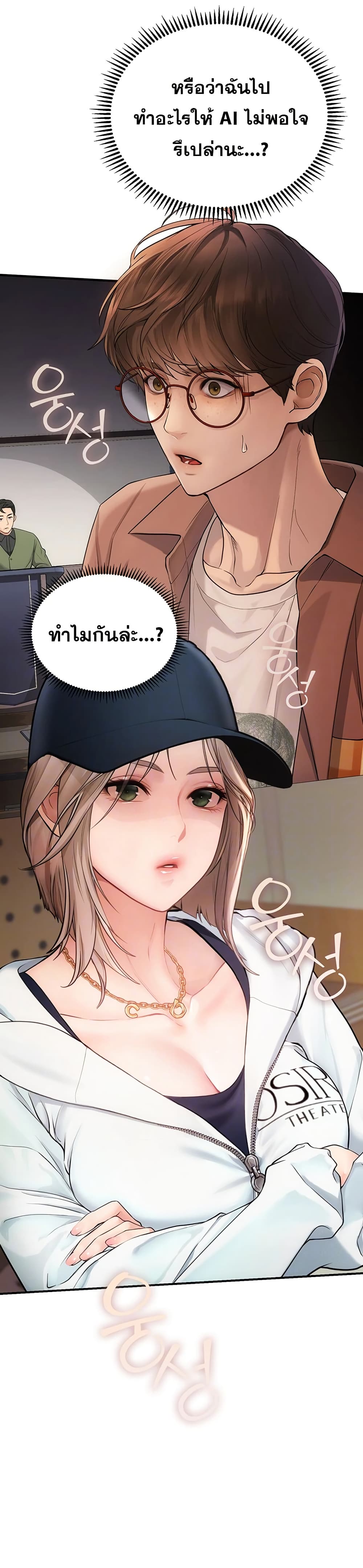 Heart-Pounding S-Matching - หน้า 3