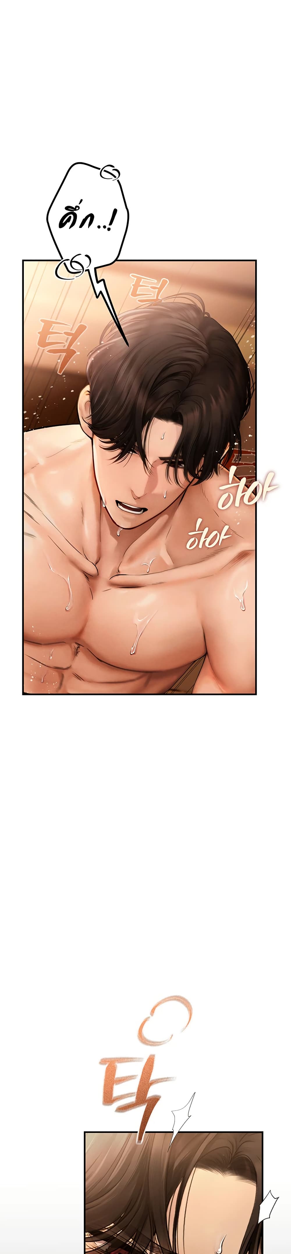Heart-Pounding S-Matching - หน้า 35
