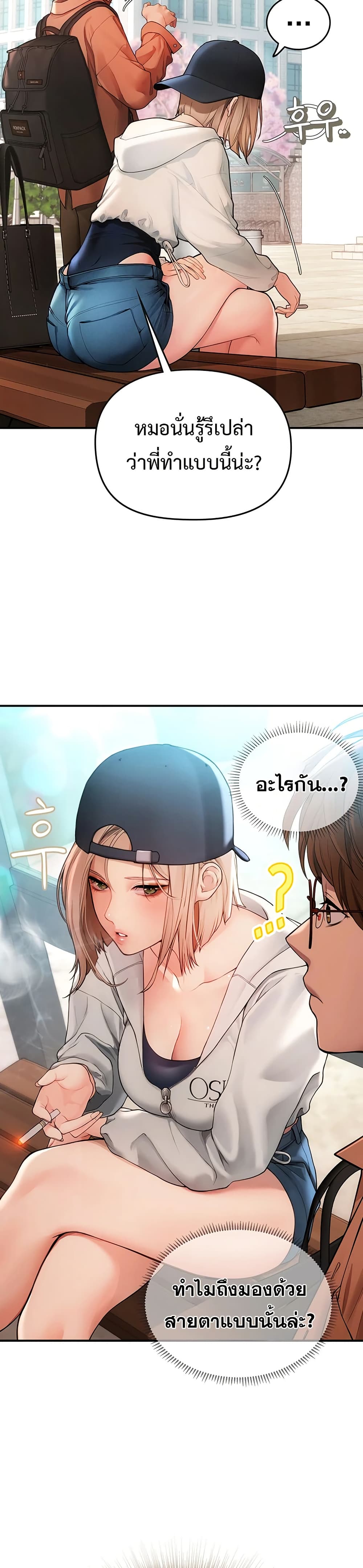 Heart-Pounding S-Matching - หน้า 8