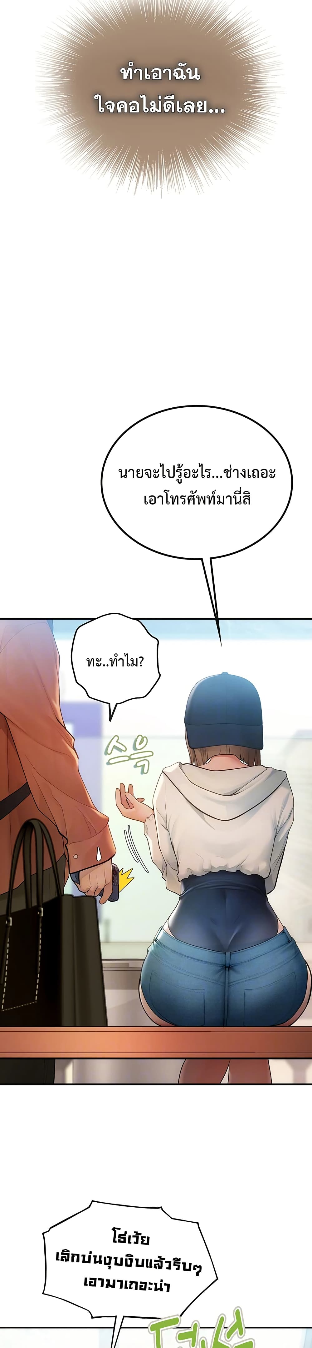 Heart-Pounding S-Matching - หน้า 9