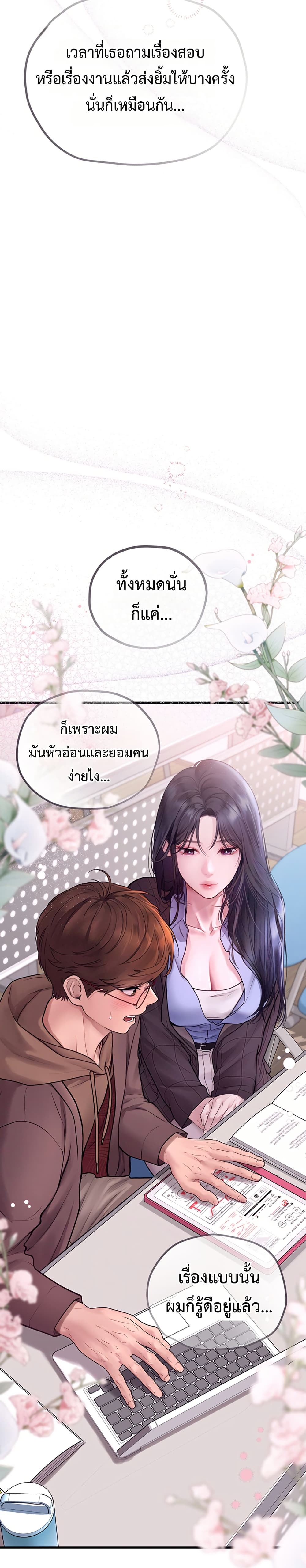Heart-Pounding S-Matching - หน้า 32