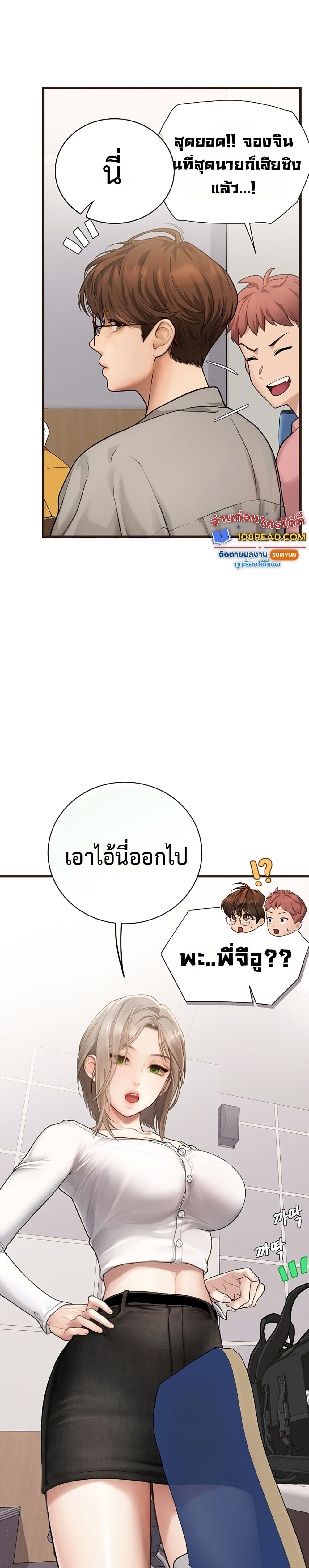 Heart-Pounding S-Matching - หน้า 29