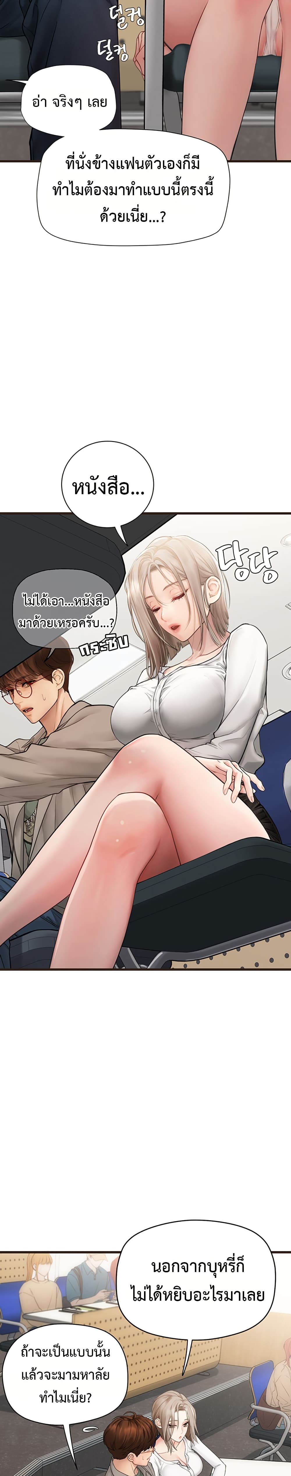 Heart-Pounding S-Matching - หน้า 31