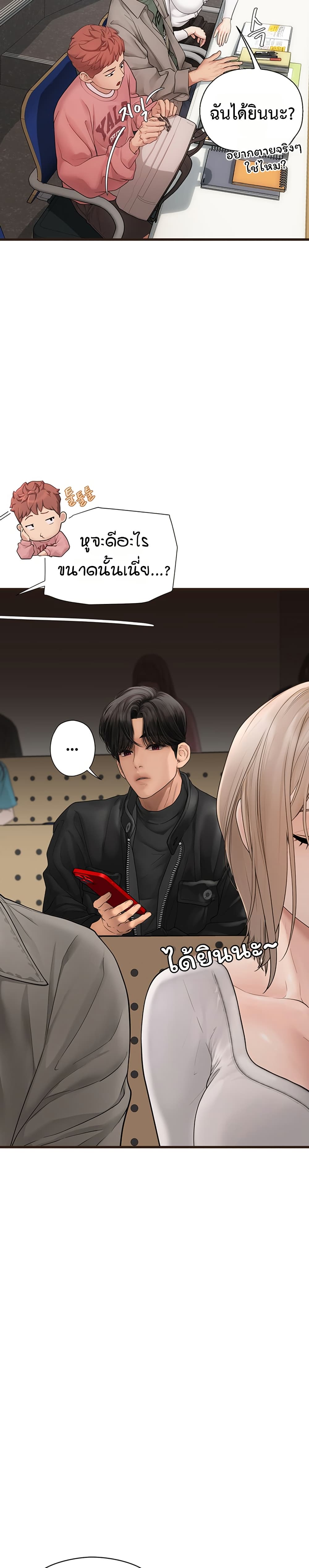 Heart-Pounding S-Matching - หน้า 32